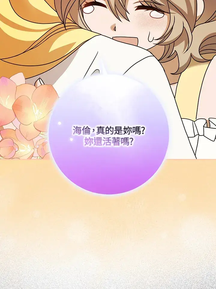 漫画《消失的灰姑娘》第17话第42张图