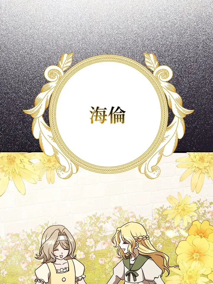 漫画《消失的灰姑娘》第17话第43张图