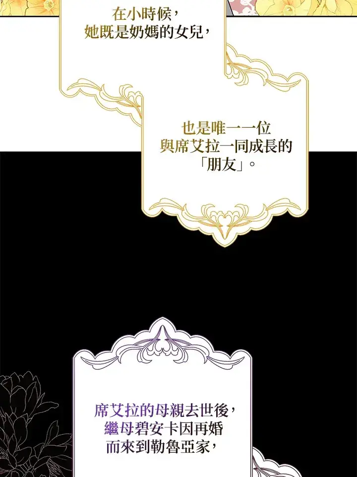 漫画《消失的灰姑娘》第17话第45张图