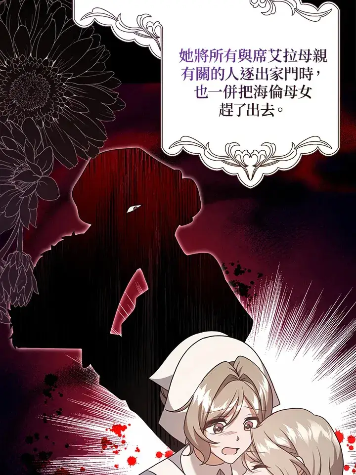 漫画《消失的灰姑娘》第17话第46张图