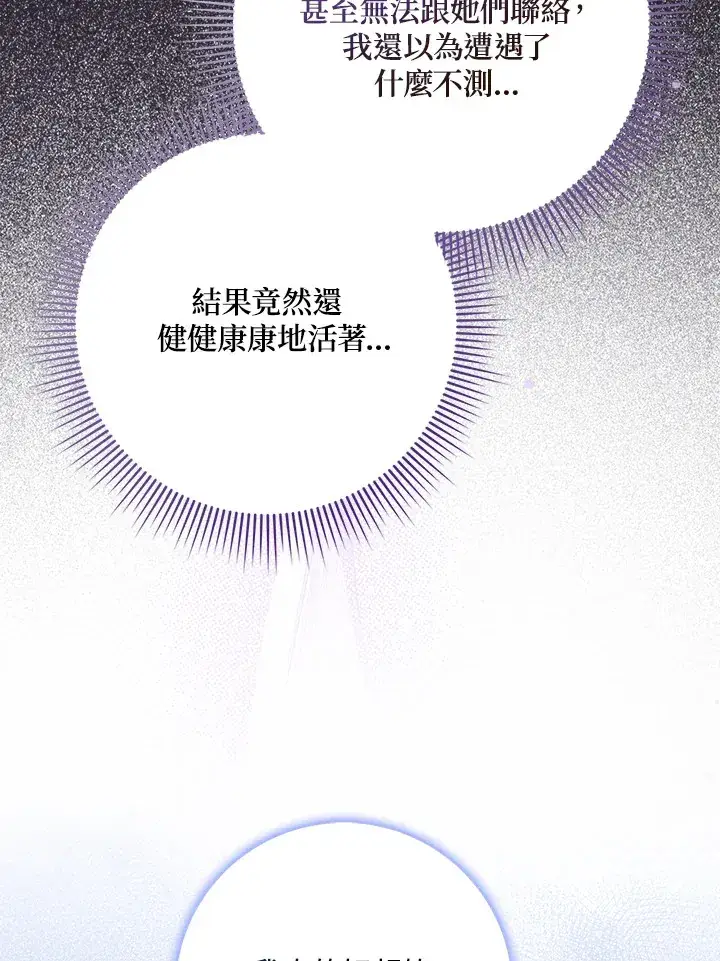 漫画《消失的灰姑娘》第17话第48张图