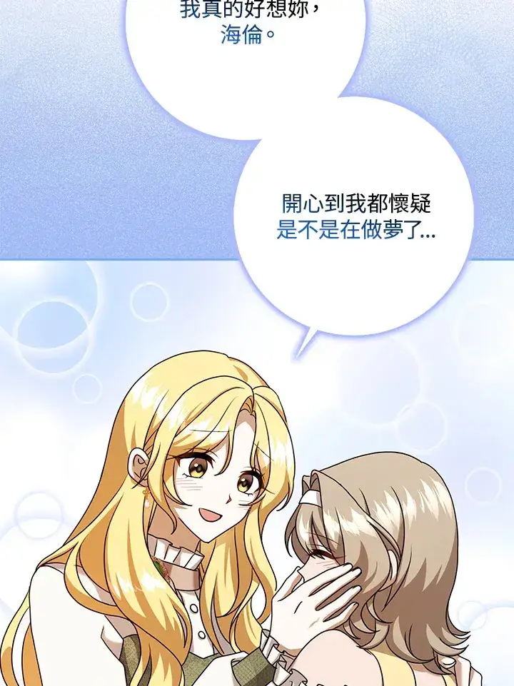 漫画《消失的灰姑娘》第17话第49张图