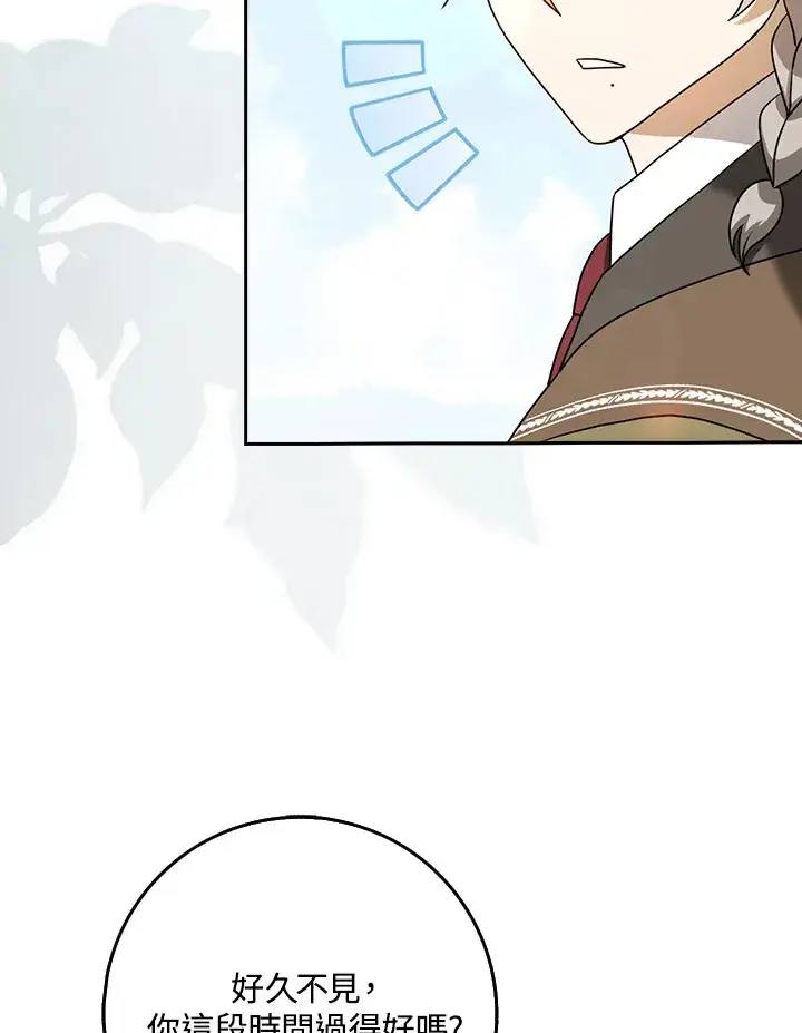 漫画《消失的灰姑娘》第17话第5张图