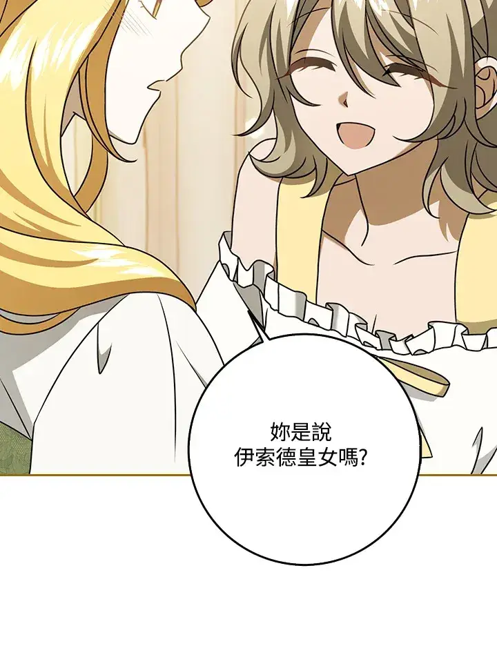 漫画《消失的灰姑娘》第17话第55张图