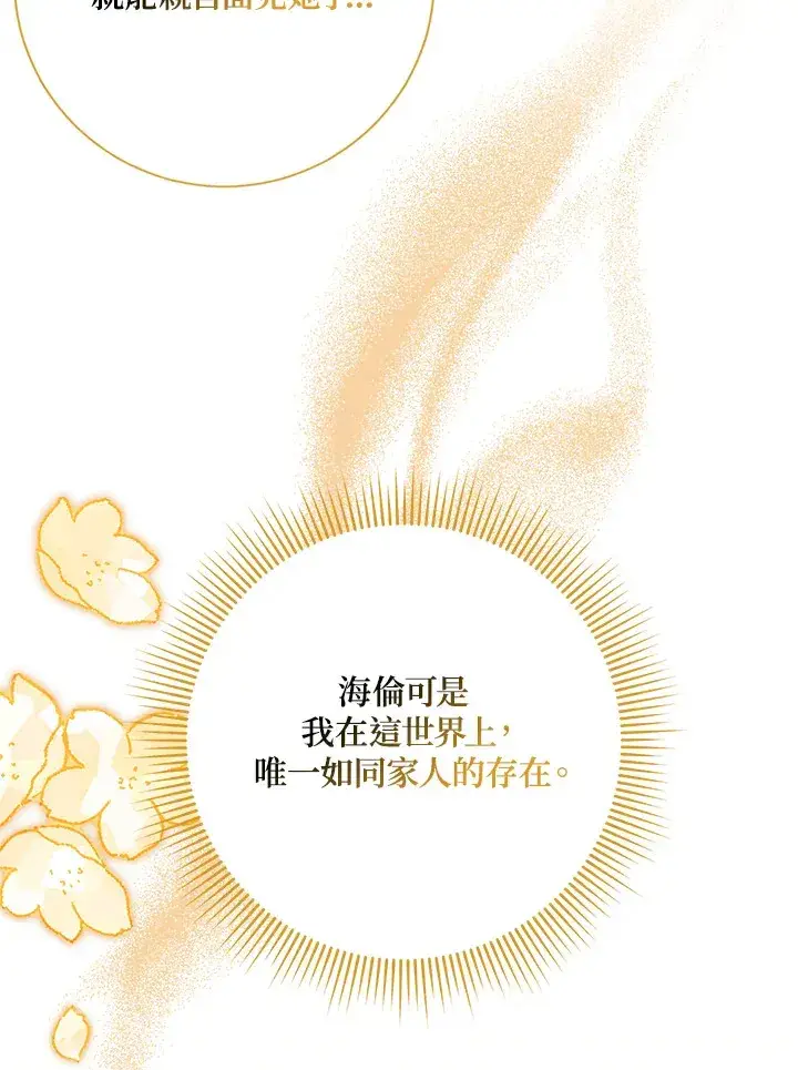 漫画《消失的灰姑娘》第17话第60张图