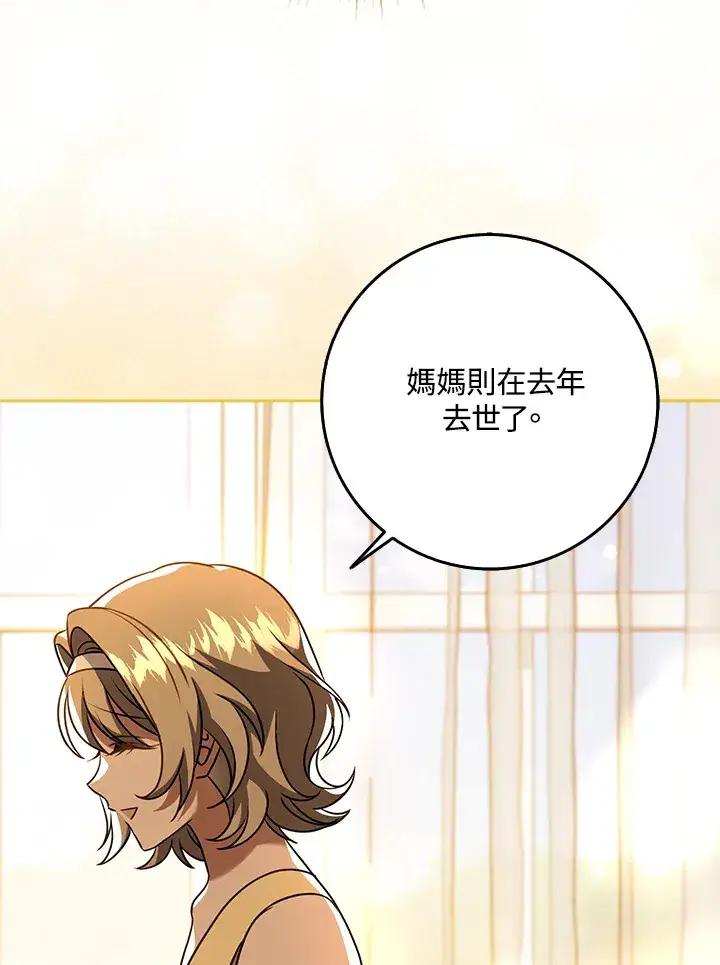 漫画《消失的灰姑娘》第17话第62张图