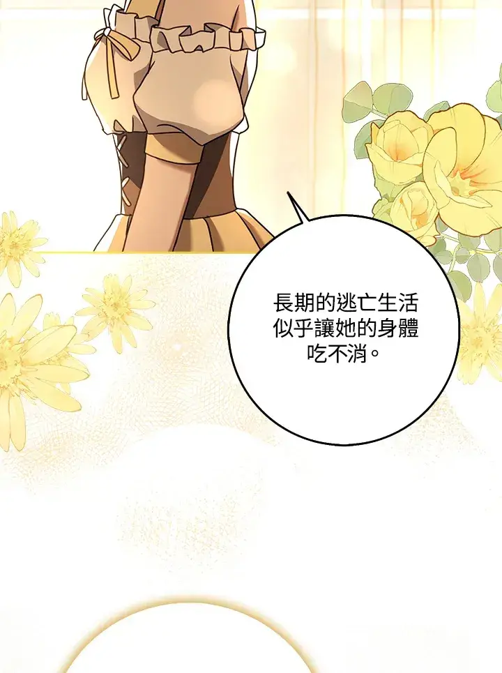 漫画《消失的灰姑娘》第17话第63张图