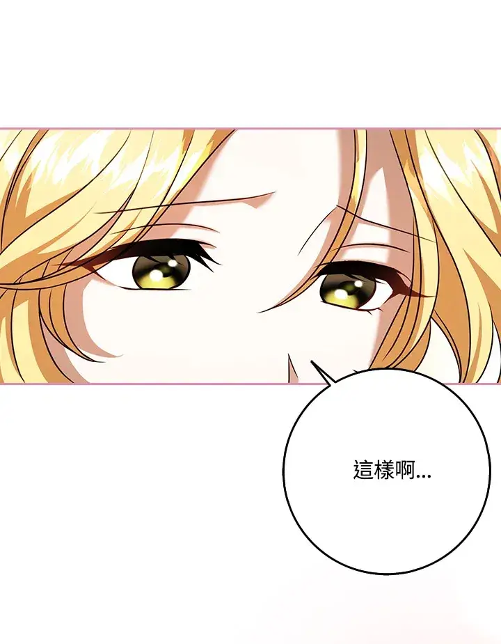 漫画《消失的灰姑娘》第17话第66张图