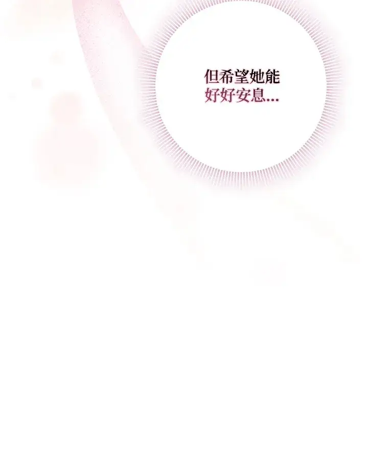 漫画《消失的灰姑娘》第17话第70张图