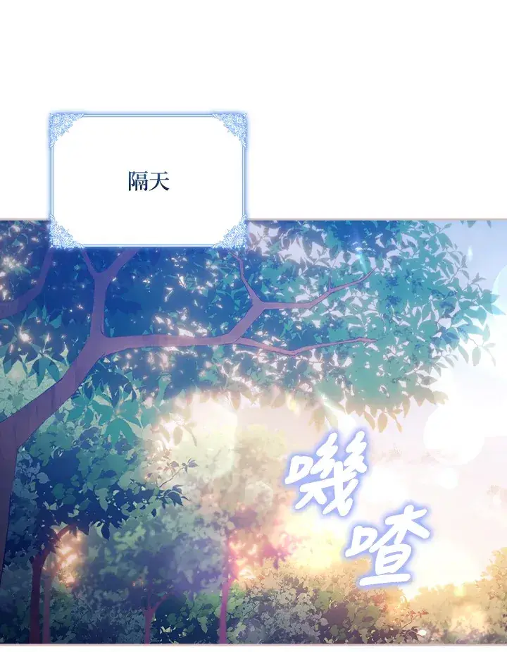 漫画《消失的灰姑娘》第17话第71张图