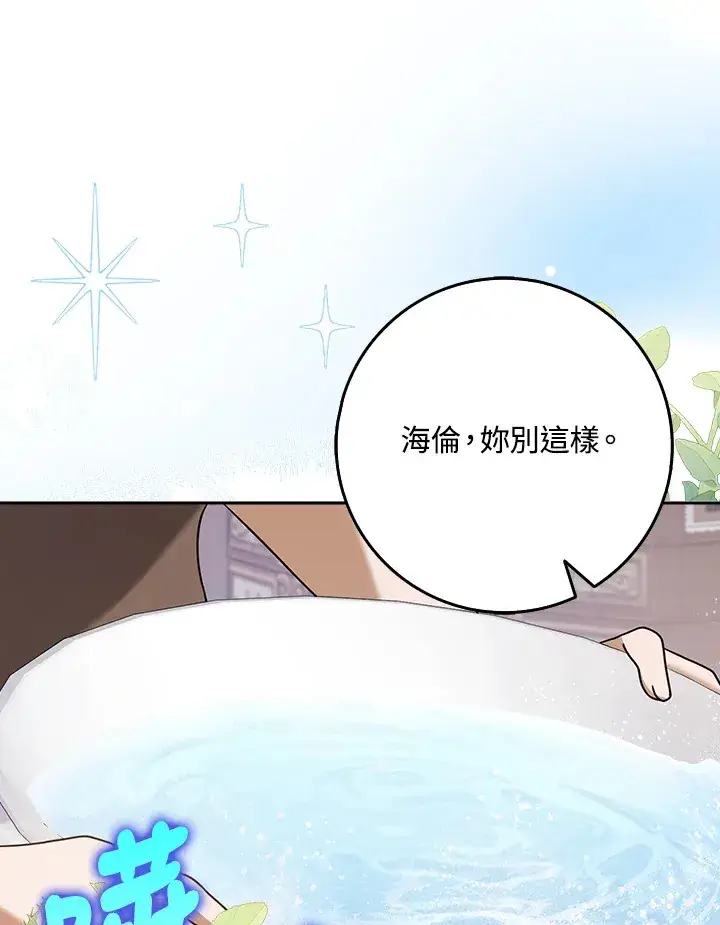 漫画《消失的灰姑娘》第17话第72张图
