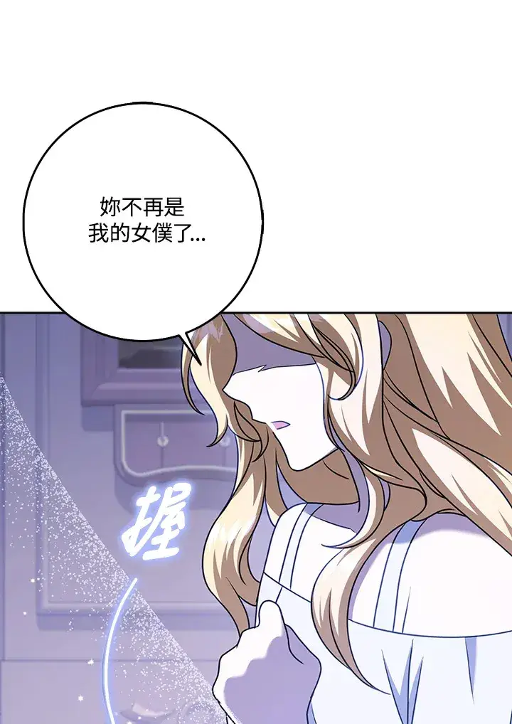 漫画《消失的灰姑娘》第17话第75张图