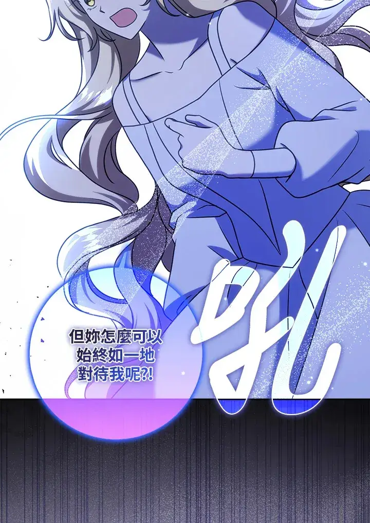 漫画《消失的灰姑娘》第17话第77张图