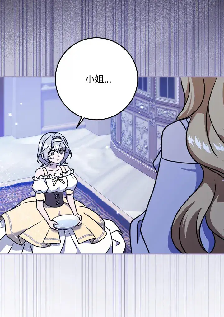 漫画《消失的灰姑娘》第17话第78张图