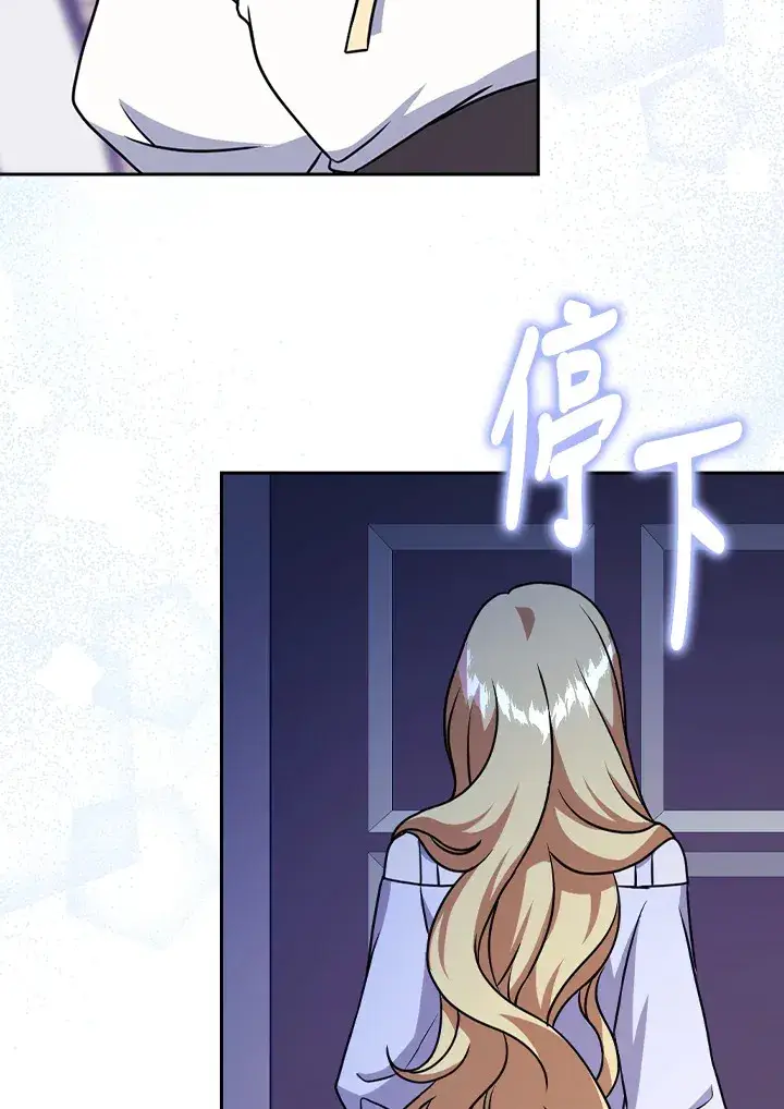漫画《消失的灰姑娘》第17话第83张图