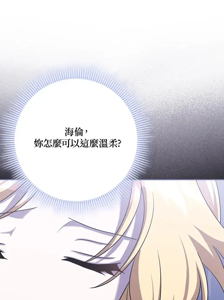漫画《消失的灰姑娘》第17话第86张图