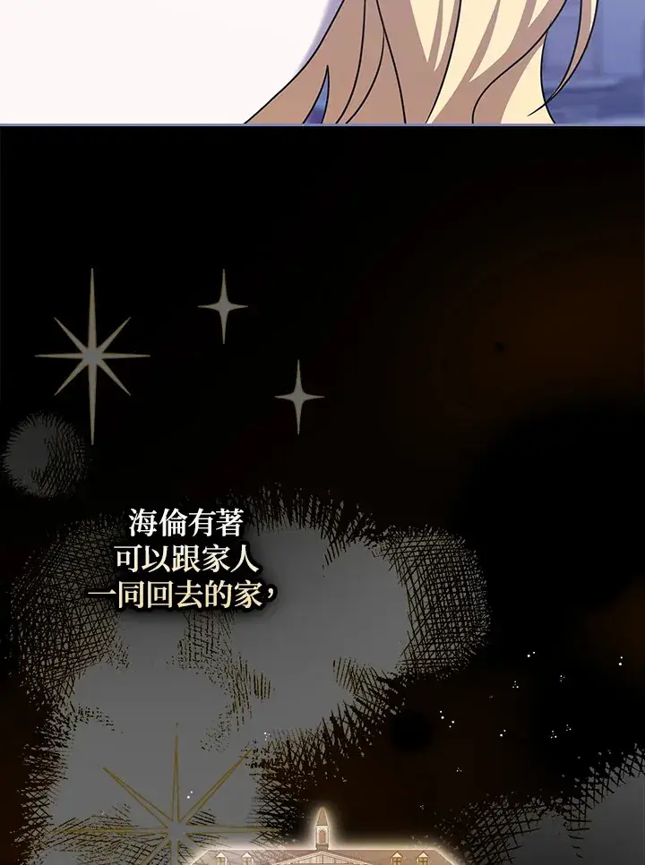漫画《消失的灰姑娘》第17话第87张图