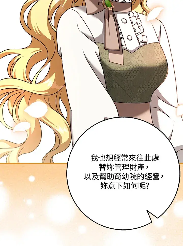 漫画《消失的灰姑娘》第17话第94张图