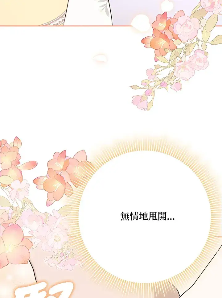漫画《消失的灰姑娘》第17话第98张图