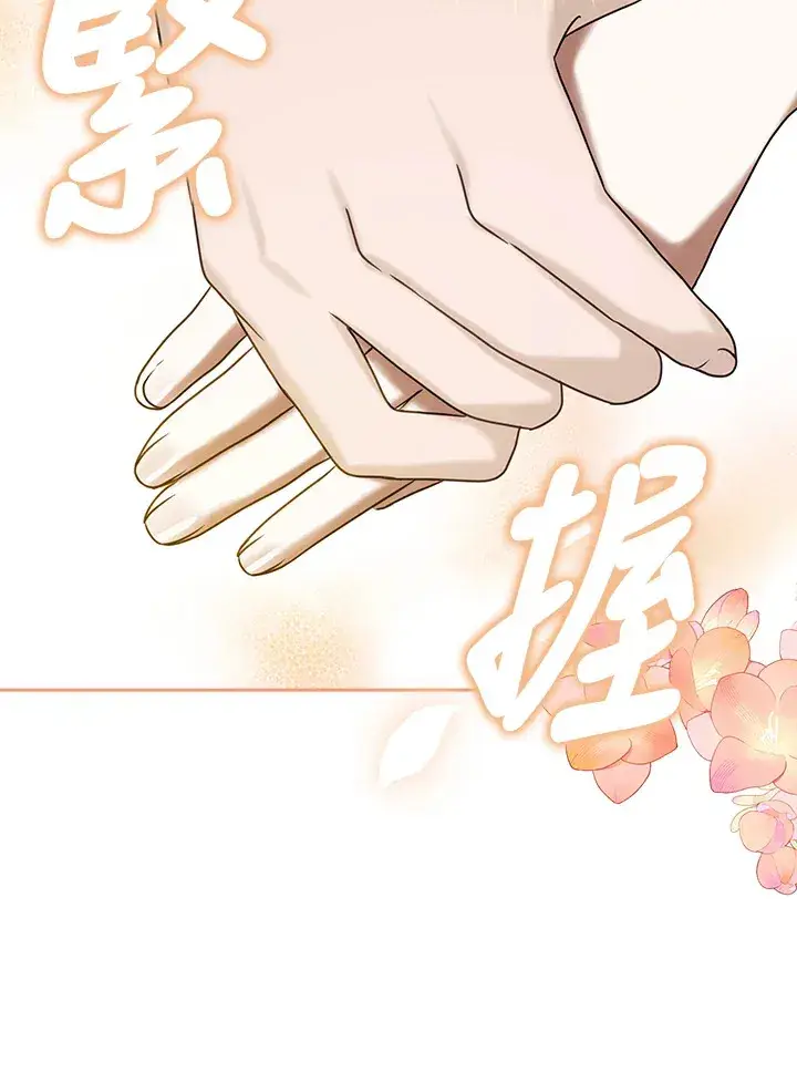 漫画《消失的灰姑娘》第17话第99张图