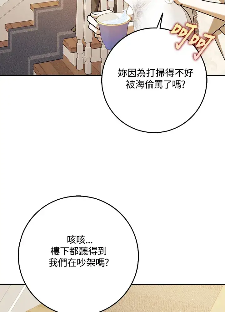 漫画《消失的灰姑娘》第18话第10张图
