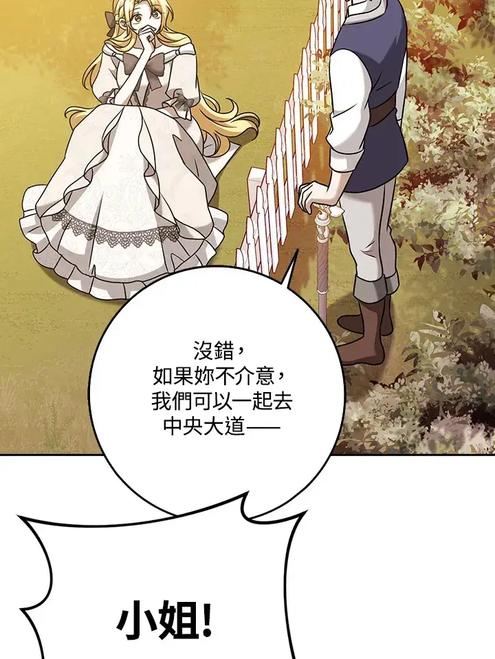 漫画《消失的灰姑娘》第18话第100张图