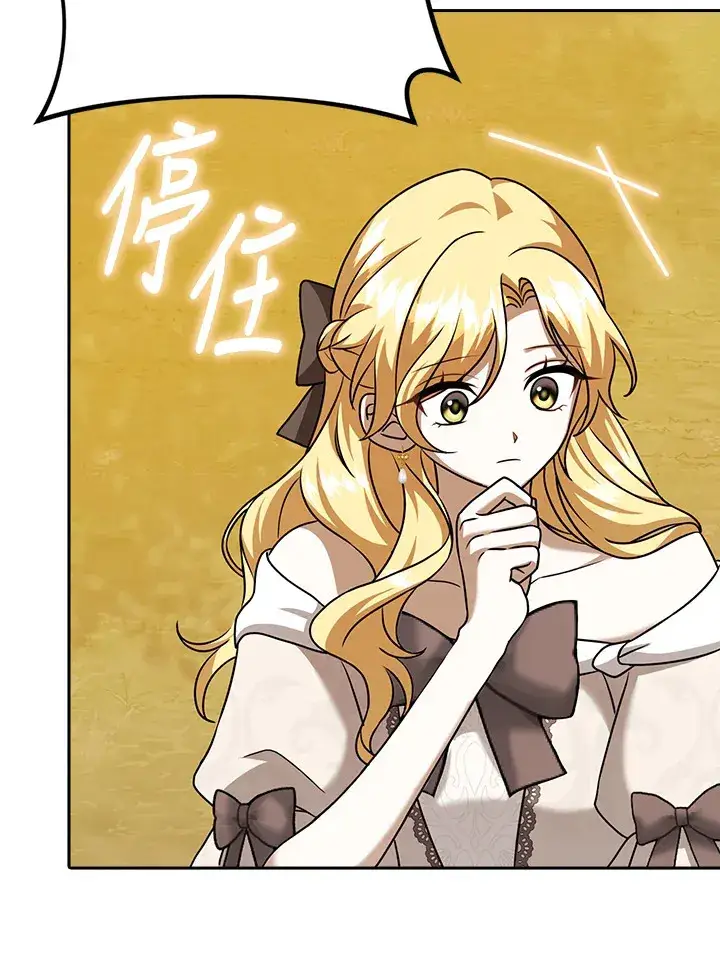 漫画《消失的灰姑娘》第18话第101张图
