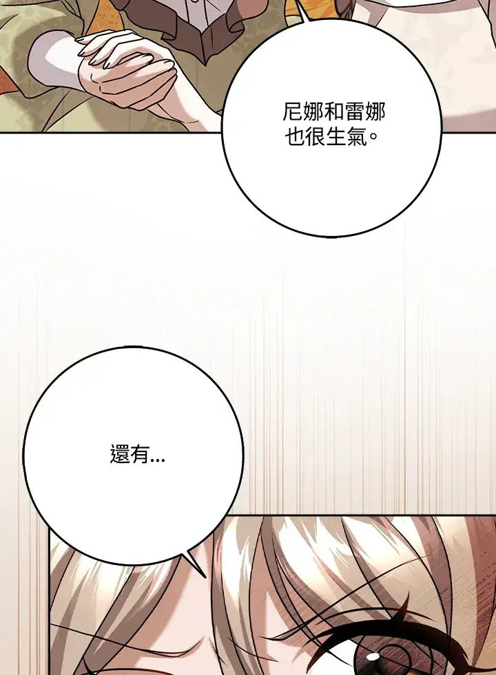 漫画《消失的灰姑娘》第18话第105张图