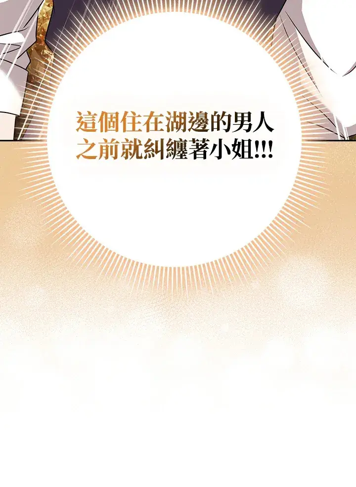 漫画《消失的灰姑娘》第18话第108张图