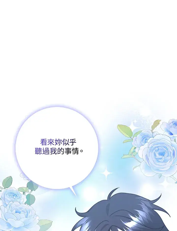 漫画《消失的灰姑娘》第18话第112张图