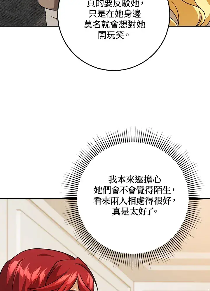 漫画《消失的灰姑娘》第18话第12张图