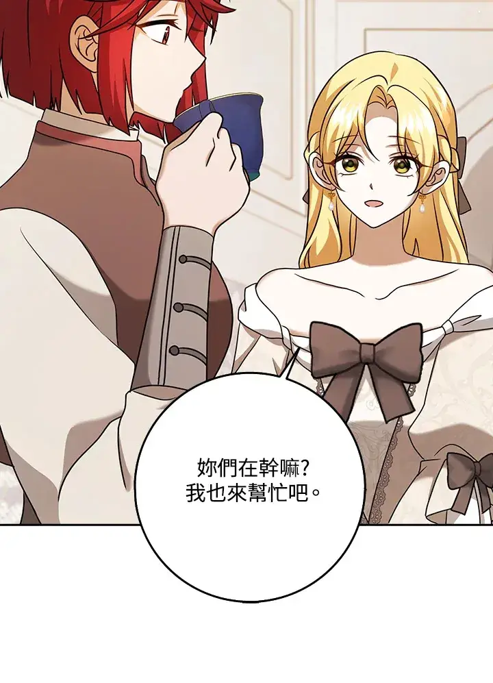 漫画《消失的灰姑娘》第18话第13张图