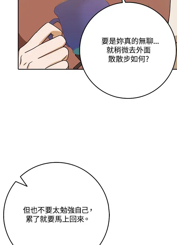漫画《消失的灰姑娘》第18话第15张图