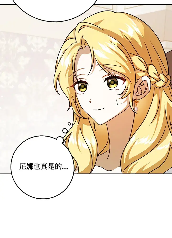 漫画《消失的灰姑娘》第18话第16张图