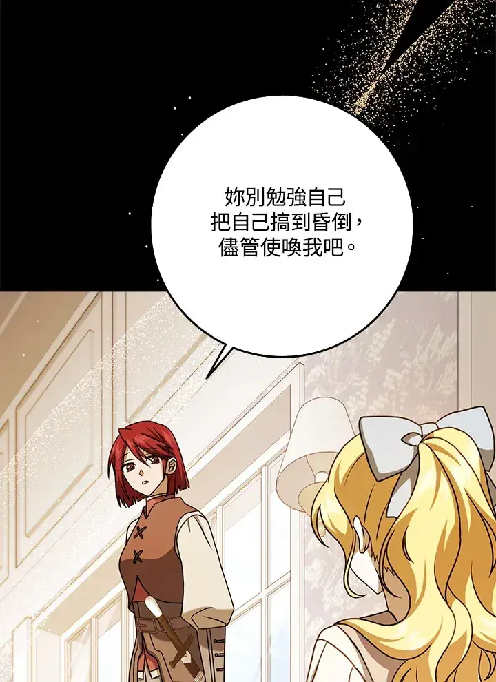 漫画《消失的灰姑娘》第18话第19张图