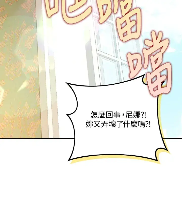 漫画《消失的灰姑娘》第18话第2张图