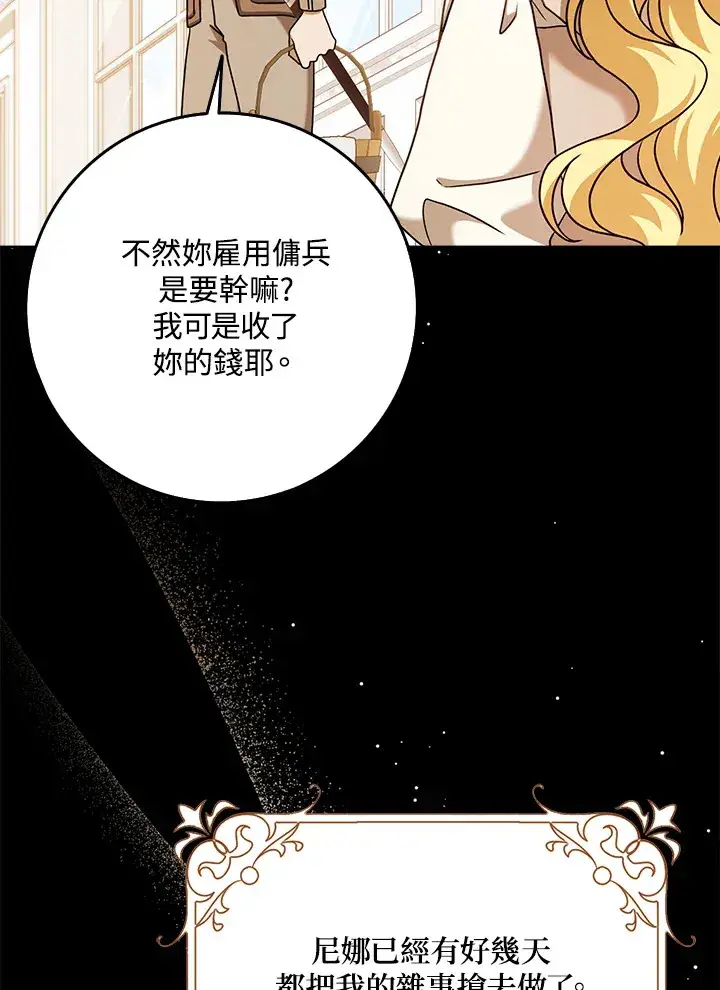 漫画《消失的灰姑娘》第18话第20张图