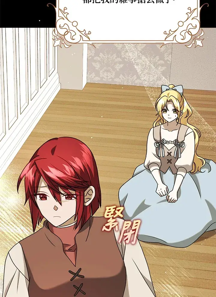 漫画《消失的灰姑娘》第18话第21张图