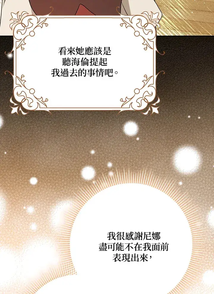 漫画《消失的灰姑娘》第18话第22张图
