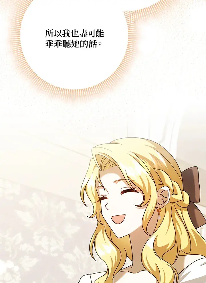 漫画《消失的灰姑娘》第18话第23张图