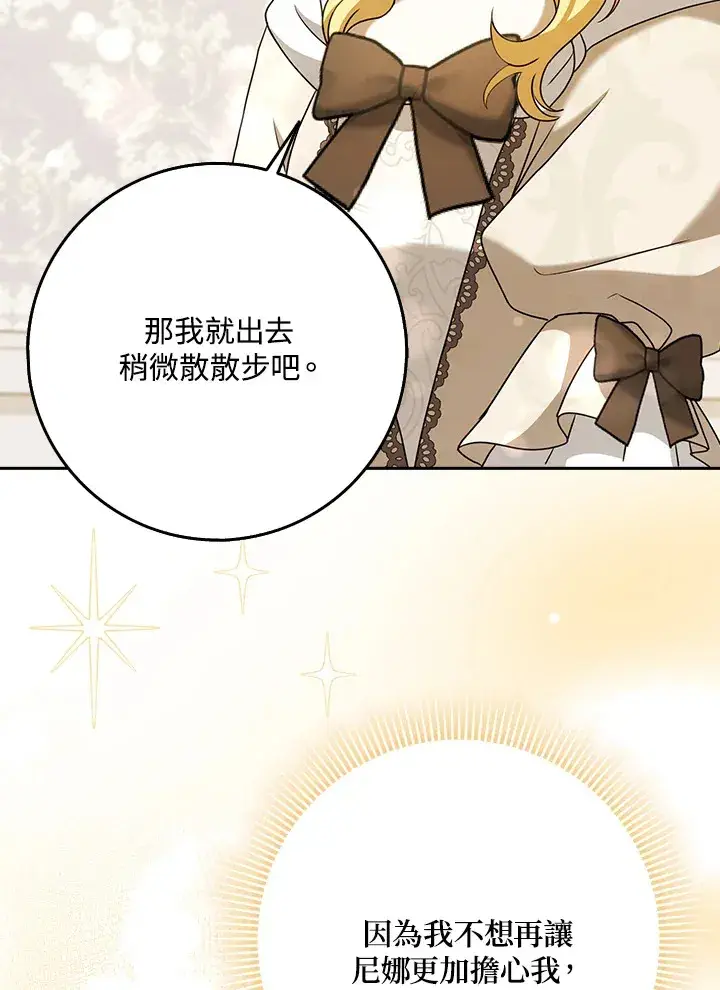 漫画《消失的灰姑娘》第18话第24张图