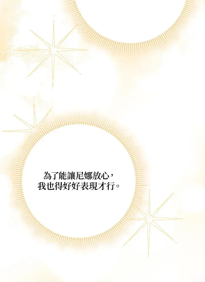 漫画《消失的灰姑娘》第18话第25张图