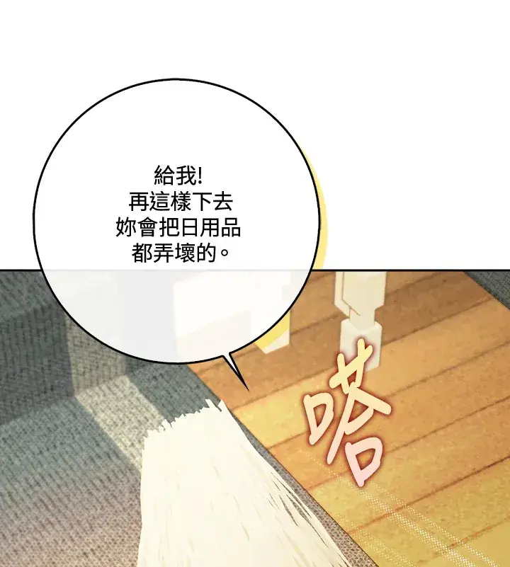 漫画《消失的灰姑娘》第18话第3张图