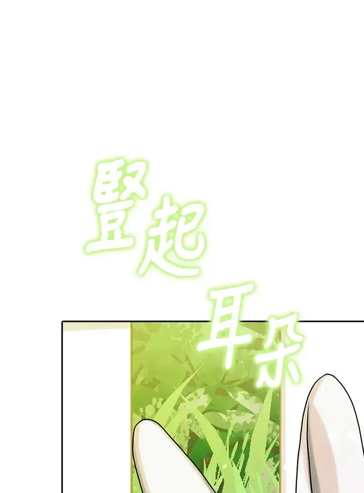 漫画《消失的灰姑娘》第18话第31张图