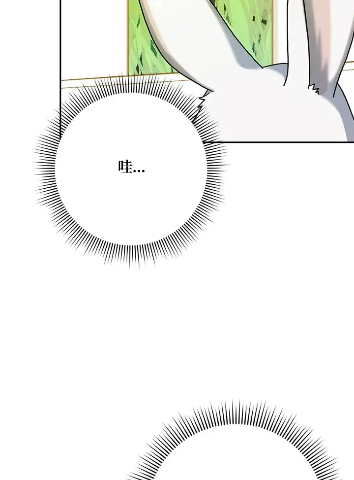 漫画《消失的灰姑娘》第18话第32张图