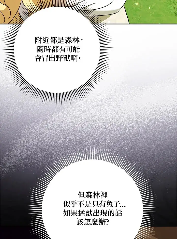 漫画《消失的灰姑娘》第18话第34张图