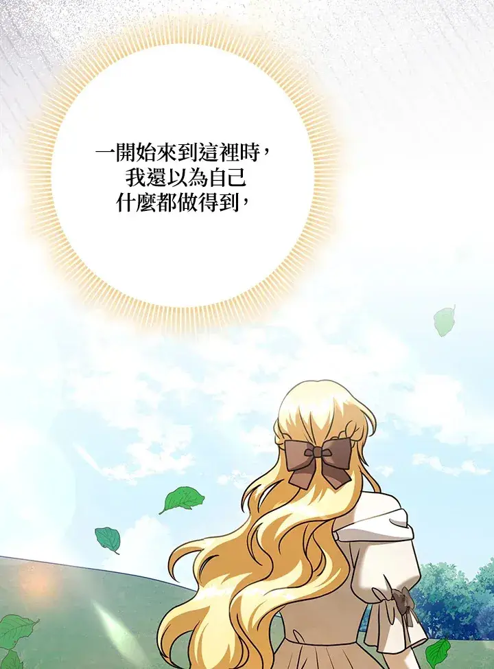 漫画《消失的灰姑娘》第18话第40张图