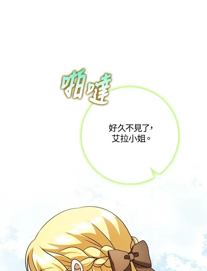 漫画《消失的灰姑娘》第18话第43张图
