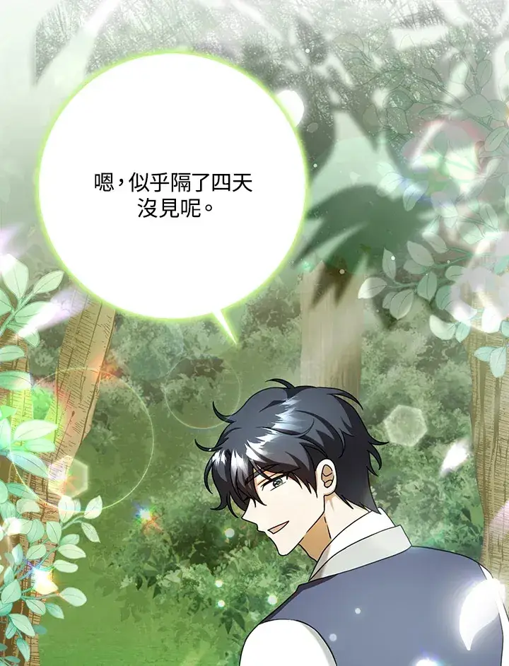 漫画《消失的灰姑娘》第18话第45张图