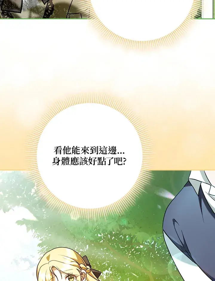 漫画《消失的灰姑娘》第18话第47张图